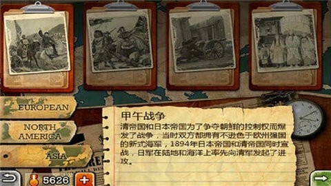 欧陆战争61804官方版图1