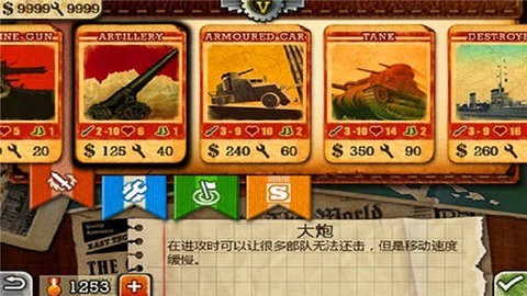 欧陆战争61804官方版图4