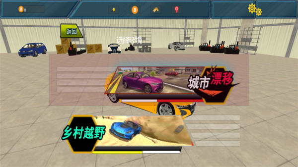 跑车模拟器手机版图2
