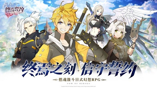 终焉誓约官方版图2