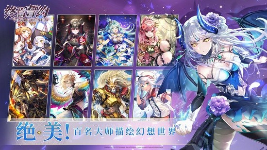 终焉誓约官方版图3