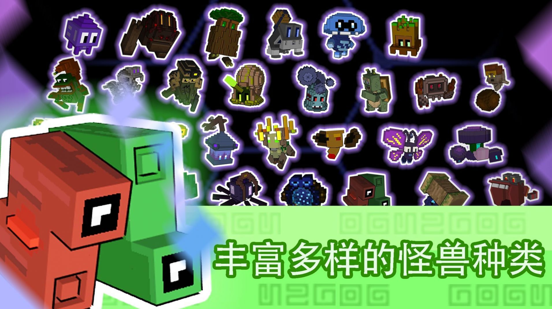 怪兽之星中文版图2