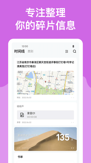 麻雀笔记破解版图3