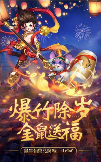 诛仙神域无限仙玉版图1