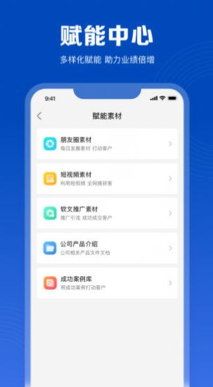 美呐乐创app图1