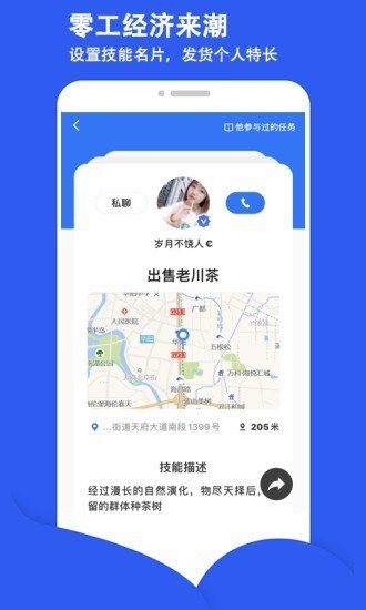 街边app最新版图4