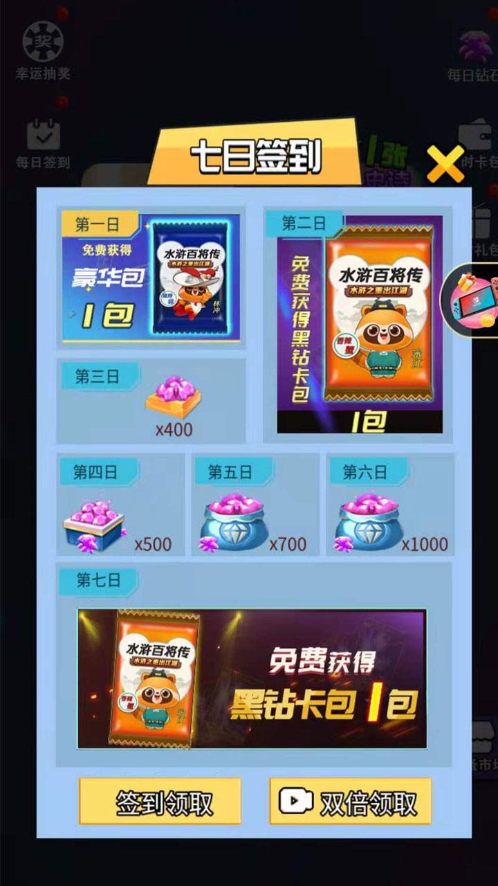水浒百将传破解版图2