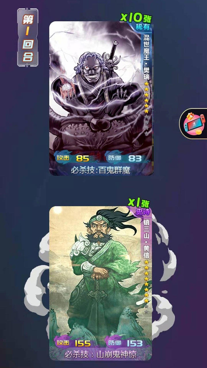 水浒百将传破解版图3