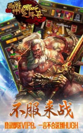 西游神传之哪吒降世图1