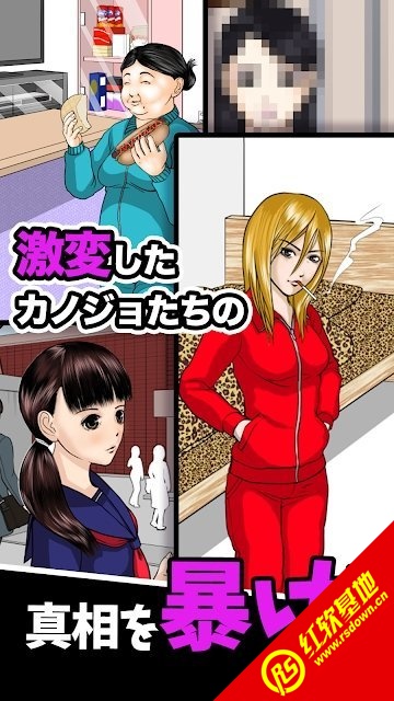女友事件簿汉化版图2