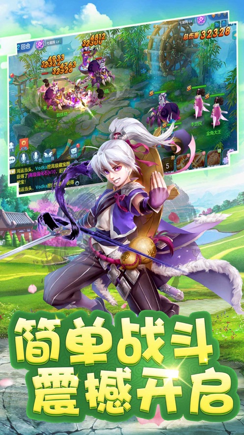 霓裳西游2手游图2