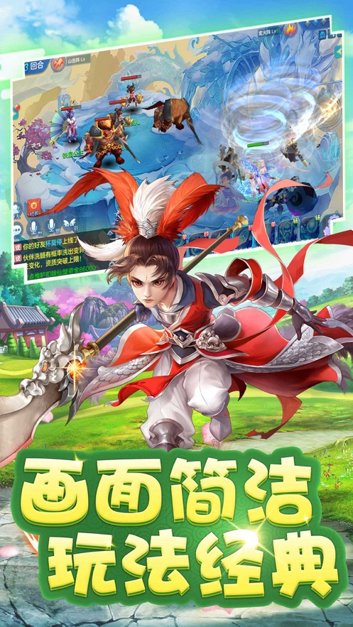 霓裳西游2手游图3