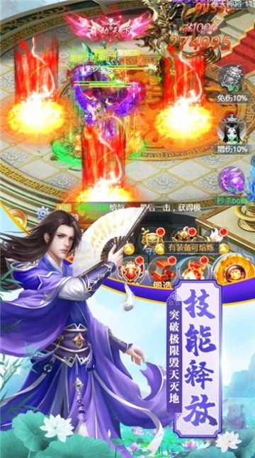 仙道厚黑录手游图1