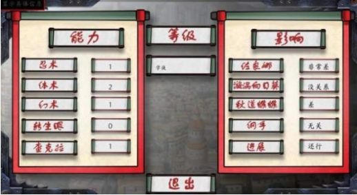 女忍最后的战争2022最新版图2