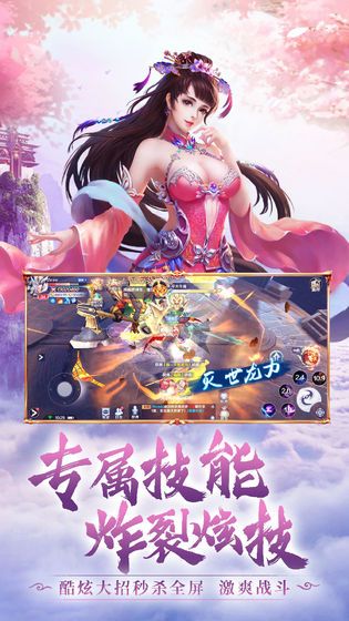 御灵神剑录图1