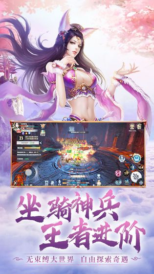 御灵神剑录图2