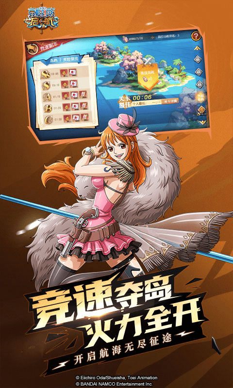 航海王伟大航路破解版内购图1