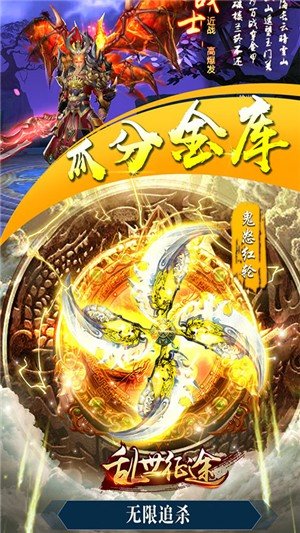 乱世征途变态版图1
