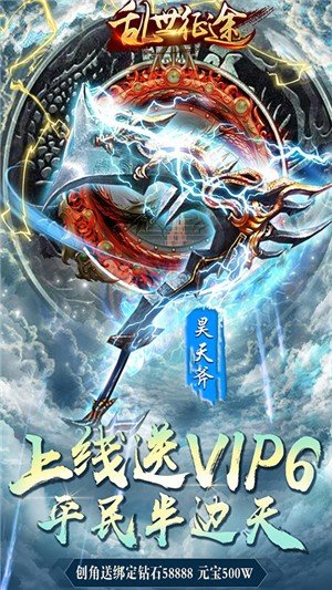 乱世征途变态版图2