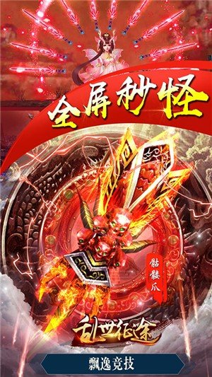 乱世征途变态版图3