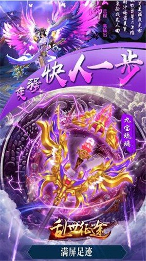 乱世征途变态版图4