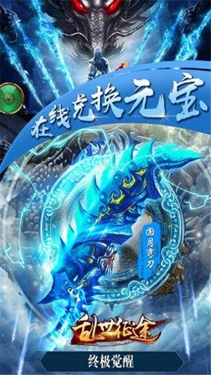 乱世征途变态版图5