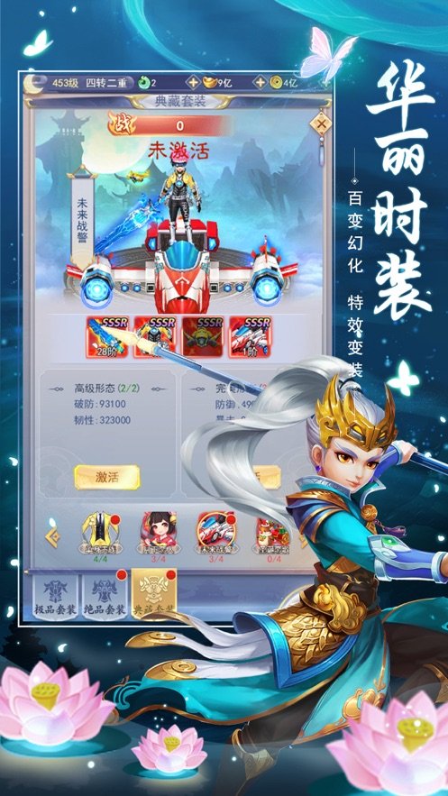 混元仙道手游图2