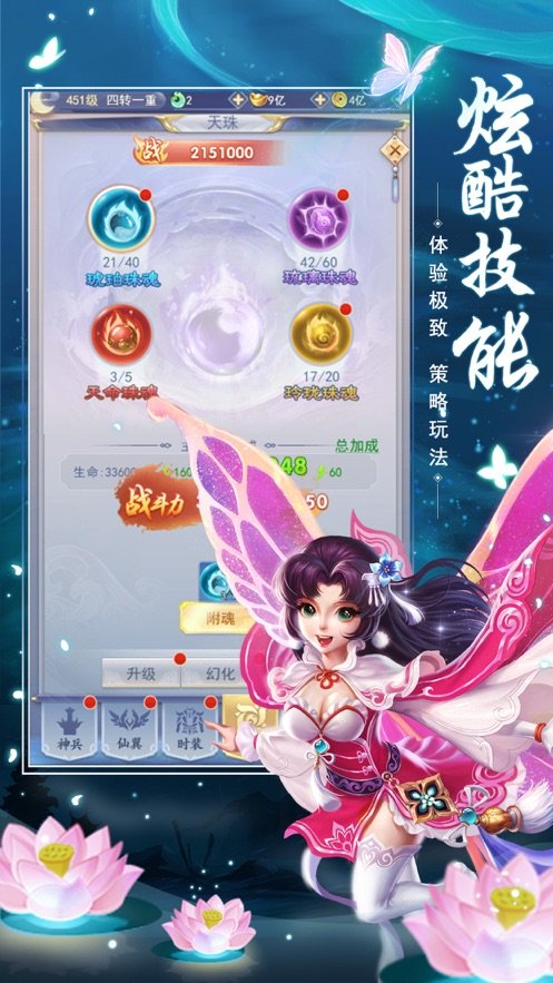 混元仙道手游图3