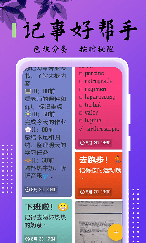 乐雅记事本图5