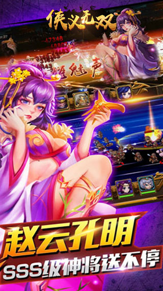 侠义无双手游图2