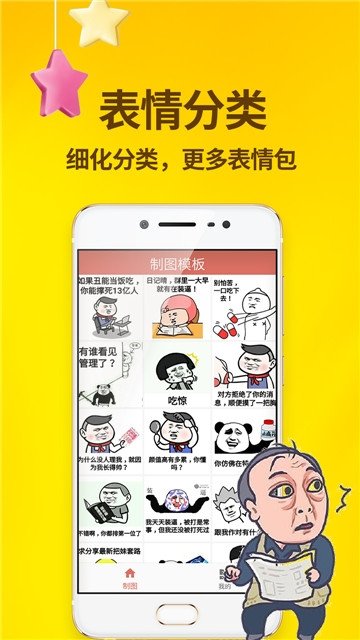 斗界大佬app图1