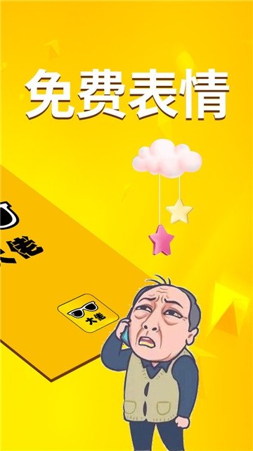 斗界大佬app图4