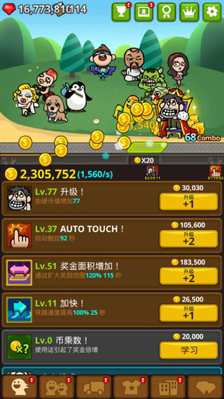 乞丐王破解版图1