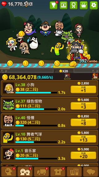 乞丐王破解版图2
