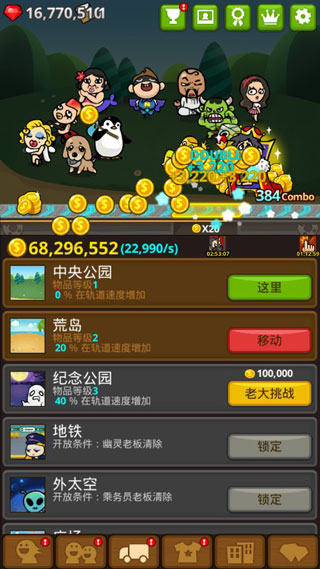 乞丐王破解版图3