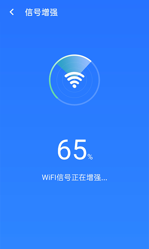 统一极速wifi图2