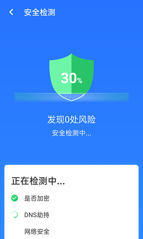 统一极速wifi图4