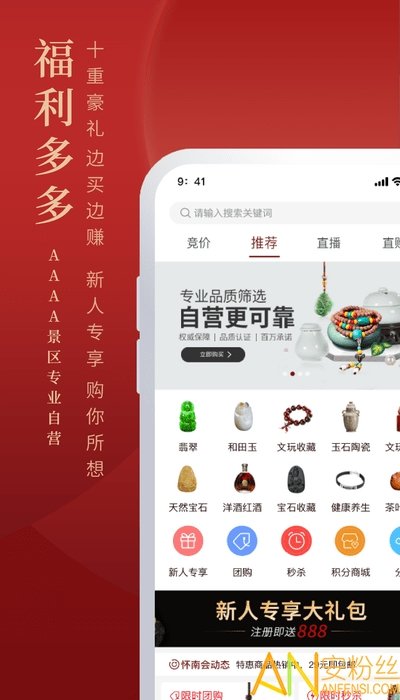 怀南会商家版图3