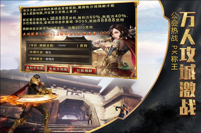 封魔攻速冰雪图2