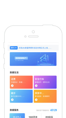 得呗app最新版图2