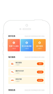 得呗app最新版图3