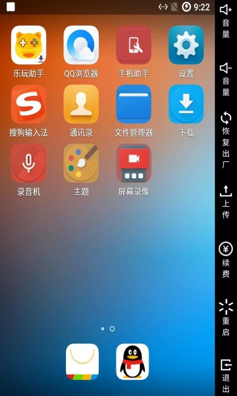 八门云手机app图2