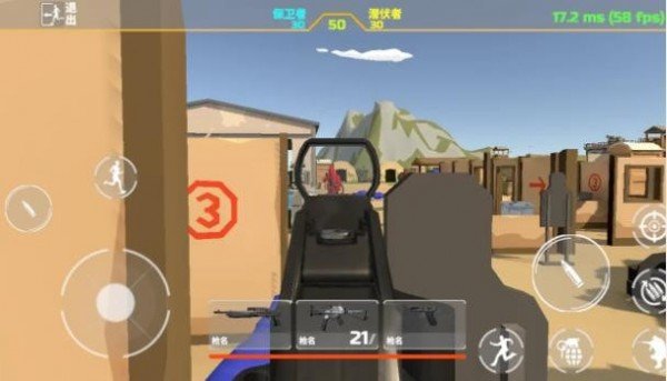 红蓝对抗赛图3