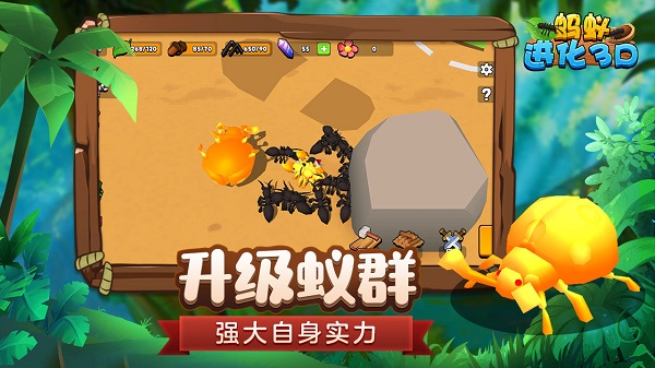 蚂蚁进化3d无限金币无限钻石破解版图4