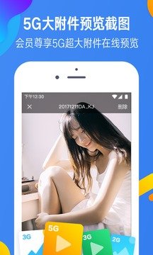 迅雷镖局手机版图4