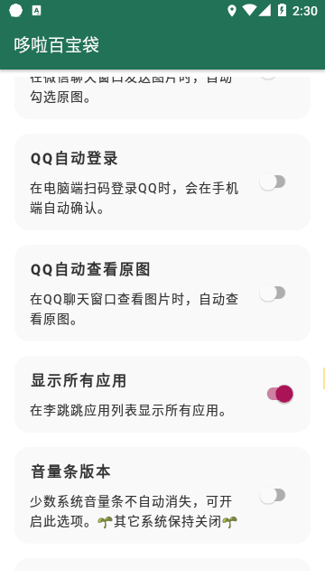 李跳跳APP2023最新版图1