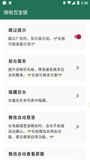 李跳跳APP2023最新版图2