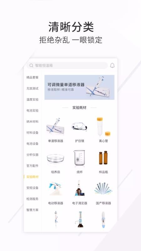 新威研选软件图3