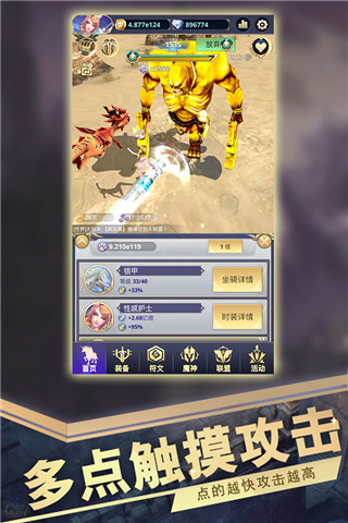 远征之门内测版图2