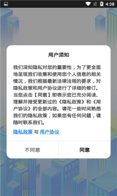 蓝景智控app图1